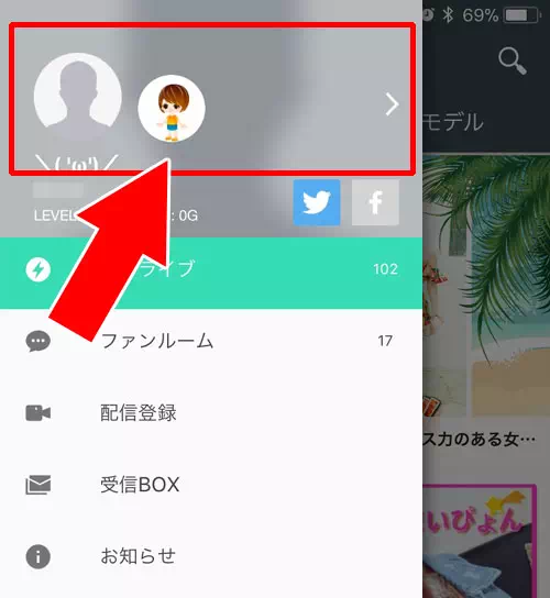 SHOWROOMアカウントとTwitterアカウントの連携を解除する方法