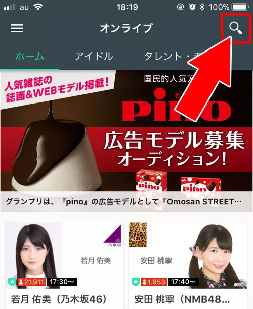 SHOWROOMでオリジナルアバターが欲しい時の簡単な集め方