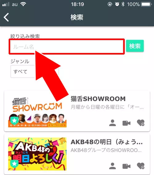 SHOWROOMでオリジナルアバターが欲しい時の簡単な集め方