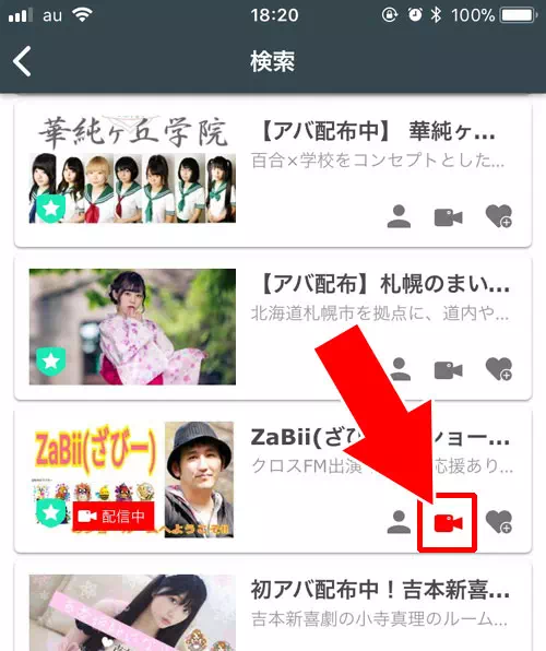 SHOWROOMでオリジナルアバターが欲しい時の簡単な集め方