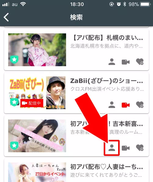 もらえるオリジナルアバターを先に確認する方法|SHOWROOMでオリジナルアバターが欲しい時の簡単な集め方