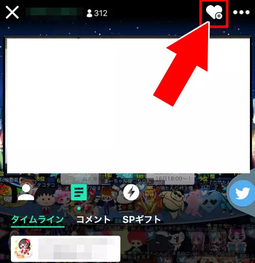 SHOWROOMで好きな配信者ルームをフォローする方法