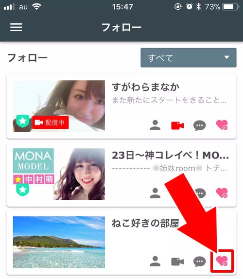 SHOWROOMでルームフォローを解除する方法