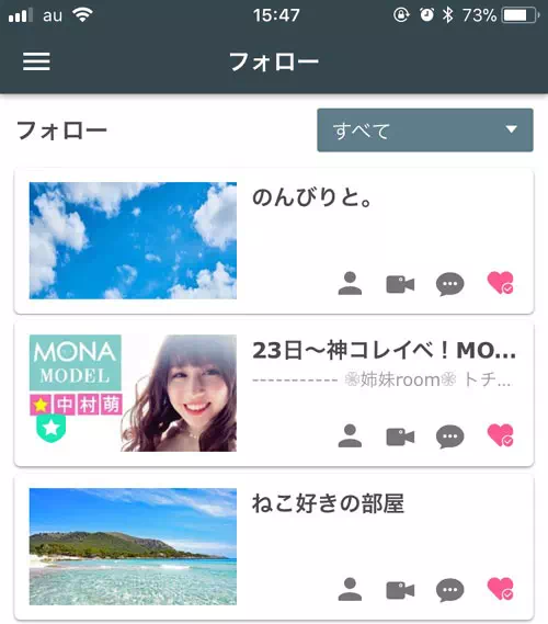フォローしたルーム一覧を確認する方法|SHOWROOMで好きな配信者ルームをフォローする方法と解除方法