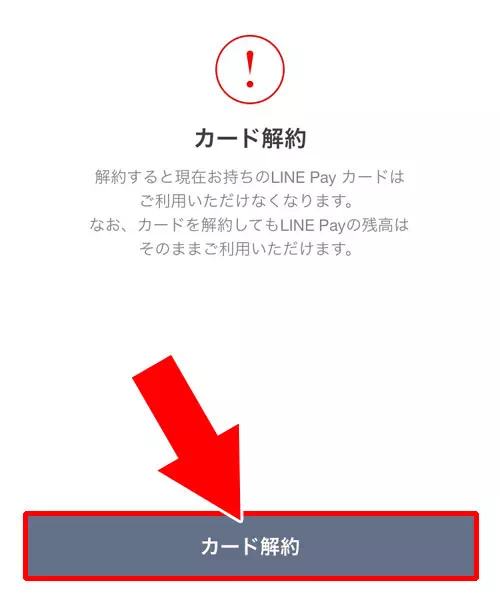 LINE Payカードのデザイン変更方法｜LINE Payカードのデザインで黒が選べない？種類が少ない原因とデザイン変更方法