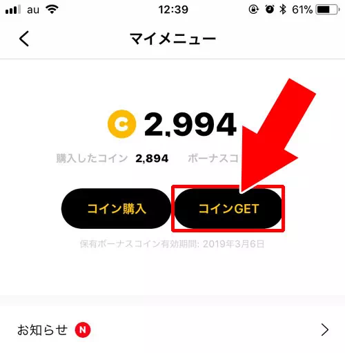 LINEマンガコインを無料で貯める方法|LINEマンガを無料で楽しむ方法も!LINEマンガの使い方まとめ