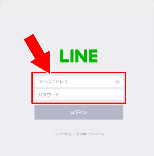 LINEのアカウントでログインする-LINEマンガをPC版（web版）で読む方法｜LINEマンガをPC（web版）で読む方法！アプリ版と同期してPCで漫画を楽しもう