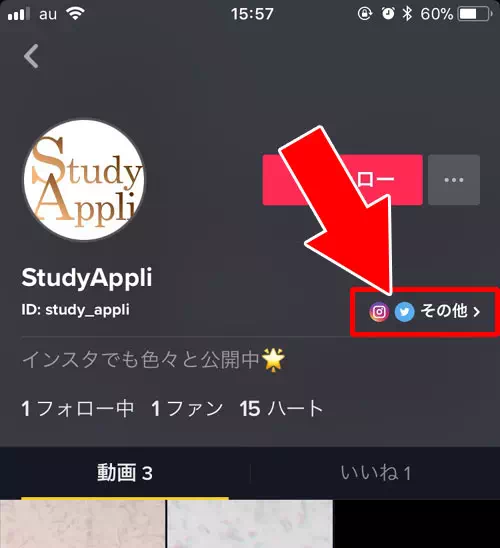 他人のプロフィール閲覧｜TikTokでアカウントなしでも出来る事一覧！動画閲覧や検索はアカウントがなくても使えます