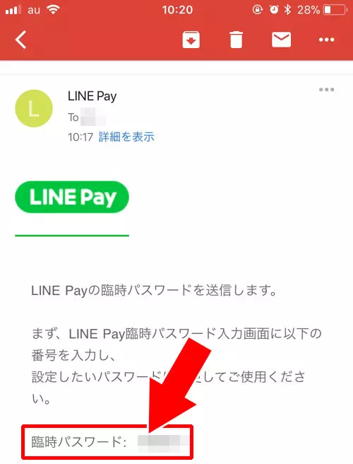 LINE Payのパスワードを忘れた時の対処方法！再発行や変更は電話認証で行えます