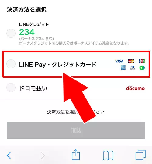LINE Payの残高でLINEスタンプを購入する方法｜LINE PayでLINEスタンプの購入方法！スタンプのプレゼントにも使えます