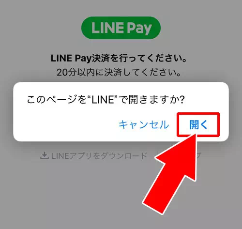 LINE Payの残高でLINEスタンプを購入する方法｜LINE PayでLINEスタンプの購入方法！スタンプのプレゼントにも使えます