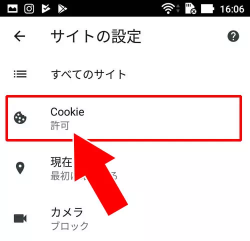 GoogleChromeブラウザでのCookie確認方法-ブラウザのCookieをブロックしている｜LINEストアのログイン方法！ログインできない時の原因と対処方法もまとめて解説