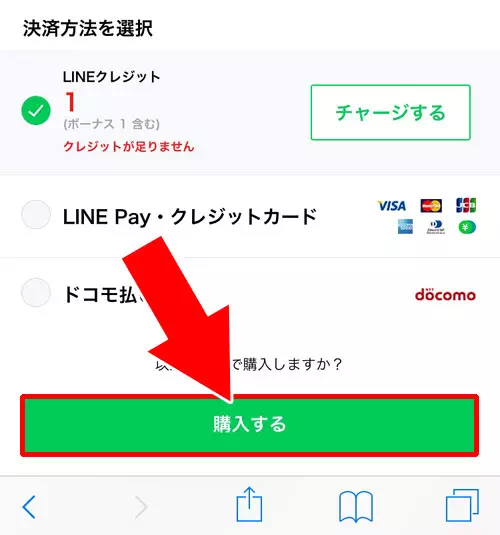 LINEクレジットでスタンプを購入する方法｜LINEストアで使える『LINEクレジット』とは？コインとは違うので注意です