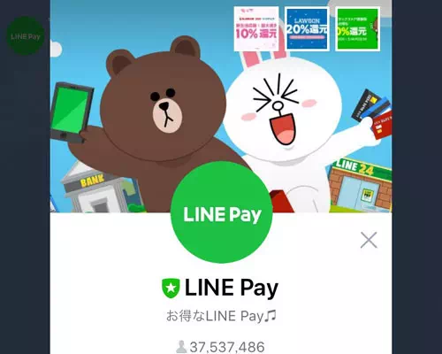 LINE Payのお得な使い方解説！現金よりもLINE Payがお得な理由をまとめました