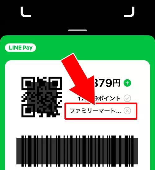 マイクーポンを利用する方法-マイクーポンの確認｜LINE Payアプリの機能一覧と使い方！コード決済のしやすさとクーポンが特徴です