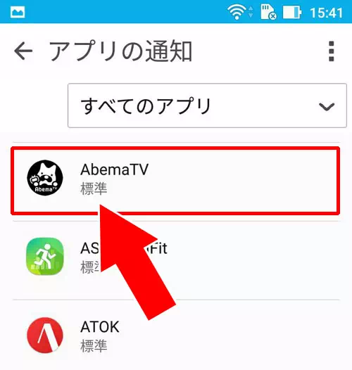 androidでの通知設定確認と変更-端末側の通知設定がオフになっている｜AbemaTVの通知設定方法！通知がこない時の6つの原因もまとめました