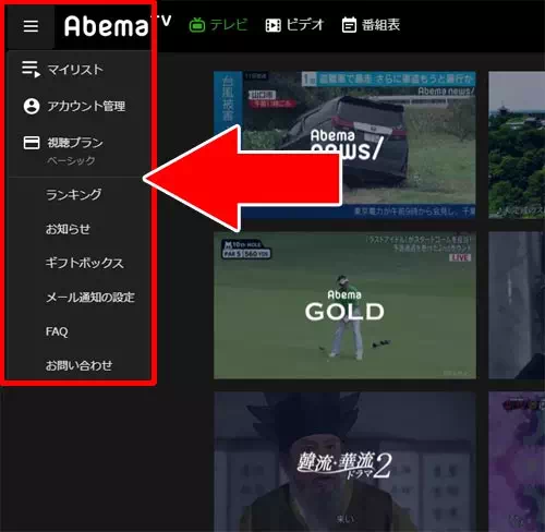 AbemaTVのその他の機能｜AbemaTVをPCで見る時の使い方まとめ！PC版で動画を楽しむ機能一覧を解説します
