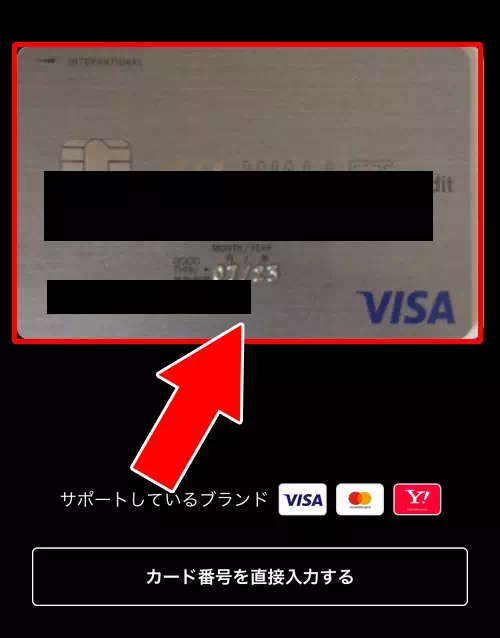 PayPayにクレジットカードを登録する方法！登録できないカードもあるので注意です
