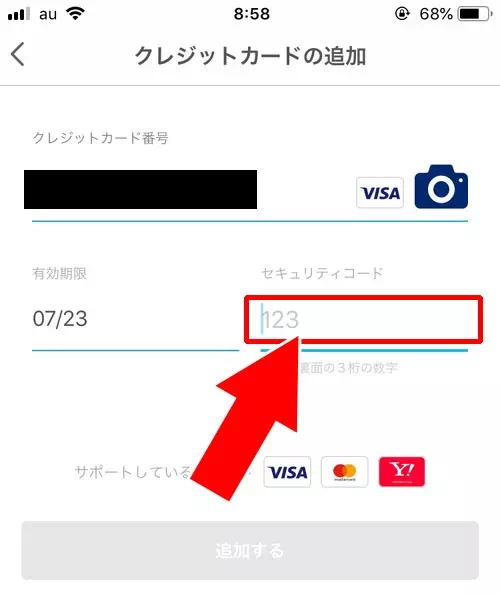 PayPayにクレジットカードを登録する方法！登録できないカードもあるので注意です