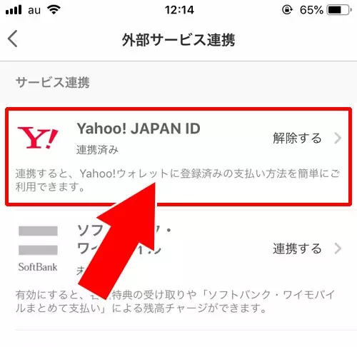 Yahoo ジャパン id