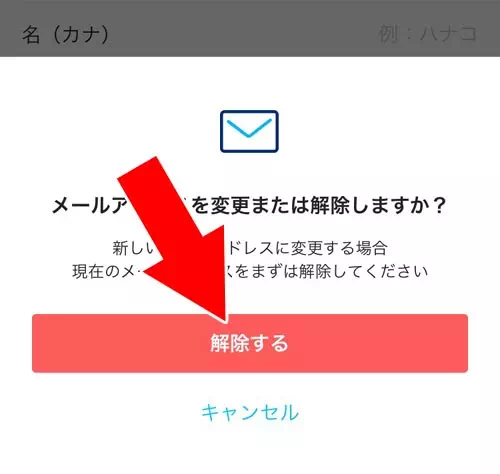 PayPayアプリに設定中のメールアドレスを変更する方法｜PayPayでメールアドレスの設定と変更方法！認証メールがこない時はGmailで設定しよう