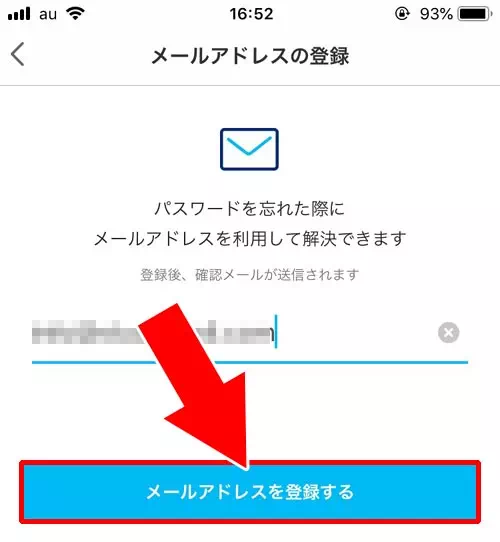 PayPayアプリでメールアドレスの設定方法｜PayPayでメールアドレスの設定と変更方法！認証メールがこない時はGmailで設定しよう
