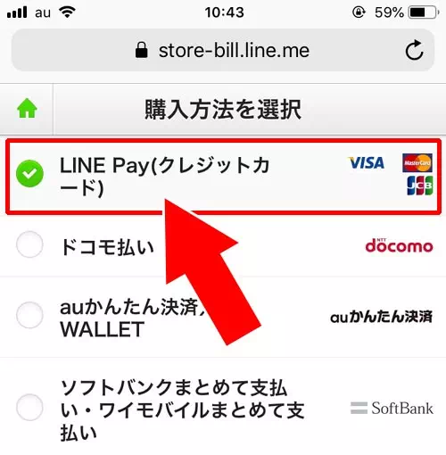 web版LINEマンガを使って購入する｜LINEマンガをLINEポイントやLINE Payボーナスで購入する方法