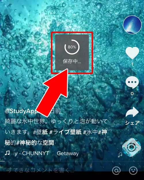 Tiktokで動画の保存方法 著作権で保存できない時はこのやり方で対応しよう Studyappli