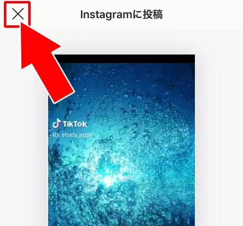 iphoneで動画を保存する｜TikTokで動画の保存方法！著作権で保存できない時はこのやり方で対応しよう