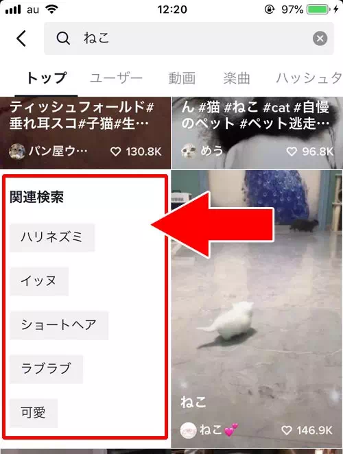 トップ - TikTokでキーワード検索できる項目一覧｜TikTokで検索の仕方まとめ！キーワードやカテゴリから検索できます