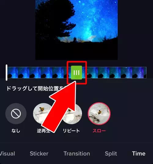 動画スピードを変える（スロー・倍速）｜TikTokで動画の編集方法！エフェクト加工やフォント変更などでオシャレ動画を作ろう