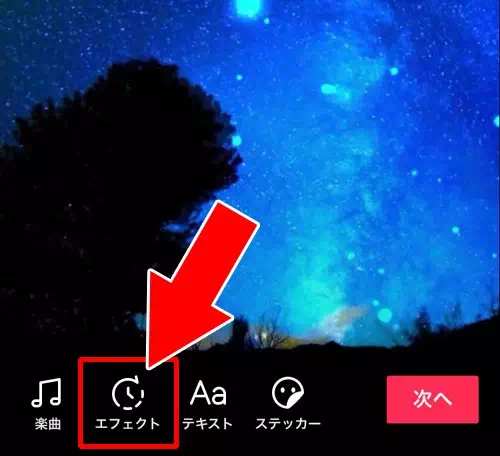 動画の一部分だけスロー加工したい時 - スマホに保存している動画をスロー加工する｜TikTokでスローモーション動画の作り方！動画撮影時でも後からでもスロー動画を作れます