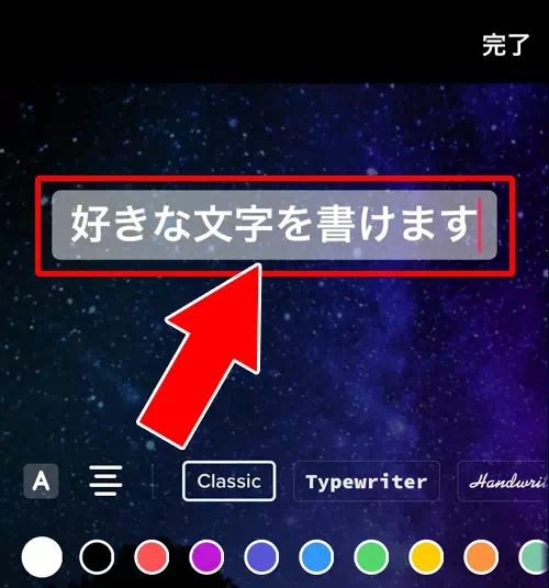 文字に背景色を追加する｜TikTokの編集で文字を入れる方法！文字色やフォントや背景色の変更も簡単にできます