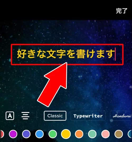 文字の色を変更する｜TikTokの編集で文字を入れる方法！文字色やフォントや背景色の変更も簡単にできます