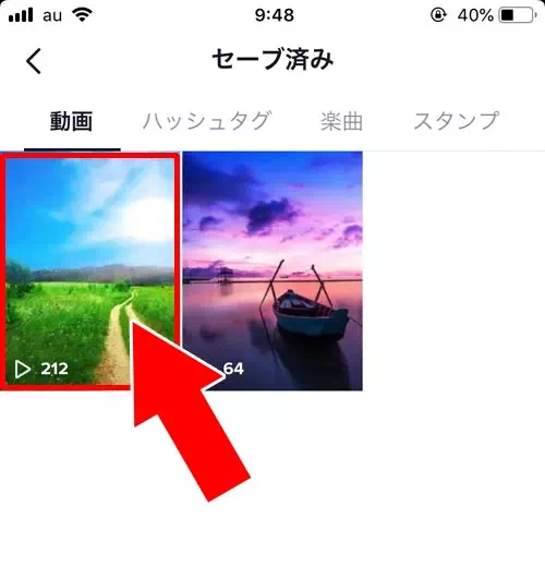 セーブした動画や曲を削除する方法（セーブの取り消し）｜TikTokのセーブとは？動画や楽曲をセーブしてお気に入りリストを作ろう