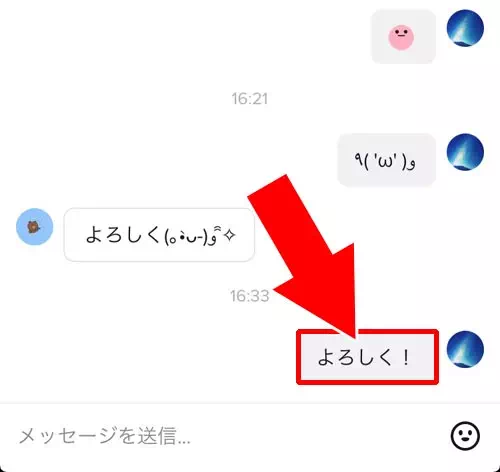 メッセージを削除する方法｜TikTokでダイレクトメッセージ（DM）の使い方！既読や削除などの仕組みも解説