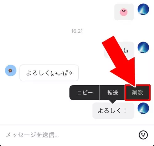 メッセージを削除する方法｜TikTokでダイレクトメッセージ（DM）の使い方！既読や削除などの仕組みも解説