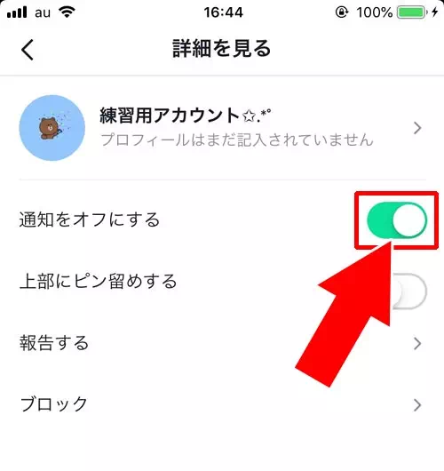 メッセージの通知設定｜TikTokでダイレクトメッセージ（DM）の使い方！既読や削除などの仕組みも解説