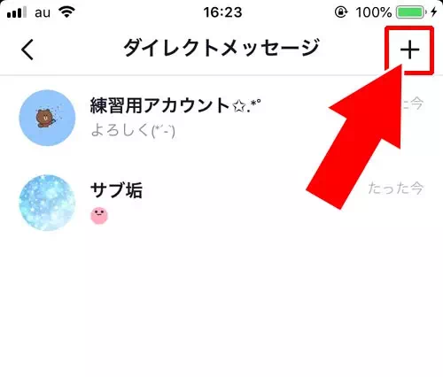 DMの『新しいチャット』からメッセージを送る - メッセージを送信する方法｜TikTokでダイレクトメッセージ（DM）の使い方！既読や削除などの仕組みも解説