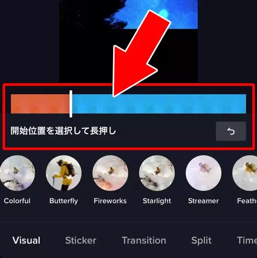 Tiktokのエフェクトで動画編集方法 キラキラやハートエフェクトが人気です Studyappli