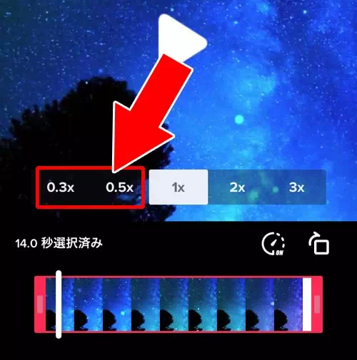 スマホに保存している動画をスロー加工する｜TikTokでスローモーション動画の作り方！動画撮影時でも後からでもスロー動画を作れます