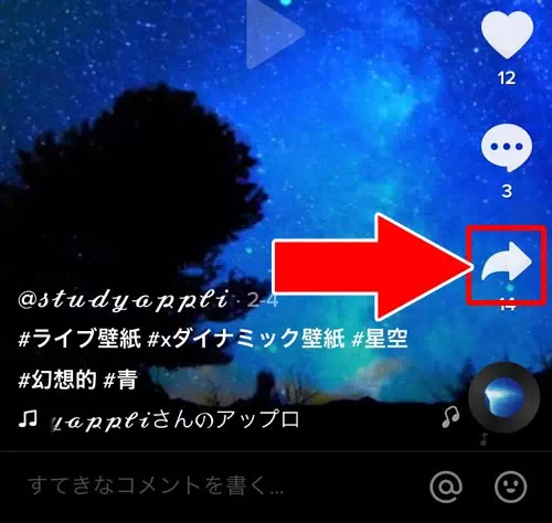 『Stories』から投稿する｜TikTokの動画をインスタストーリーにシェアする方法！シェアできない時の原因と対処方法も解説