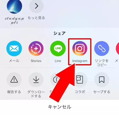 『Instagram』から投稿する｜TikTokの動画をインスタストーリーにシェアする方法！シェアできない時の原因と対処方法も解説