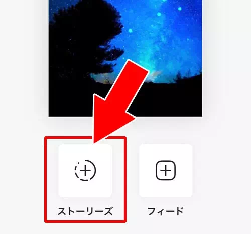 『Instagram』から投稿する｜TikTokの動画をインスタストーリーにシェアする方法！シェアできない時の原因と対処方法も解説