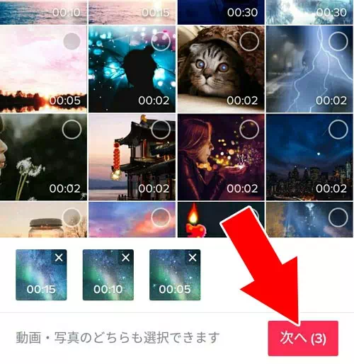 分割された動画を一つに繋げて保存する - androidで動画を保存する｜TikTokで動画の保存方法！著作権で保存できない時はこのやり方で対応しよう