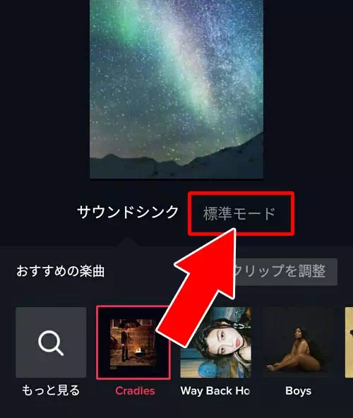 分割された動画を一つに繋げて保存する - androidで動画を保存する｜TikTokで動画の保存方法！著作権で保存できない時はこのやり方で対応しよう