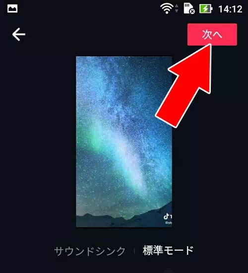 分割された動画を一つに繋げて保存する - androidで動画を保存する｜TikTokで動画の保存方法！著作権で保存できない時はこのやり方で対応しよう