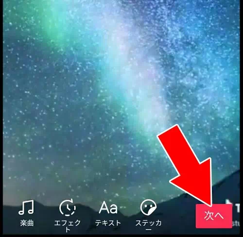 分割された動画を一つに繋げて保存する - androidで動画を保存する｜TikTokで動画の保存方法！著作権で保存できない時はこのやり方で対応しよう