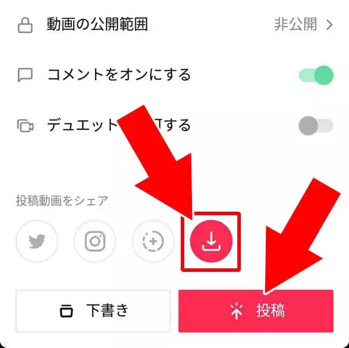 分割された動画を一つに繋げて保存する - androidで動画を保存する｜TikTokで動画の保存方法！著作権で保存できない時はこのやり方で対応しよう