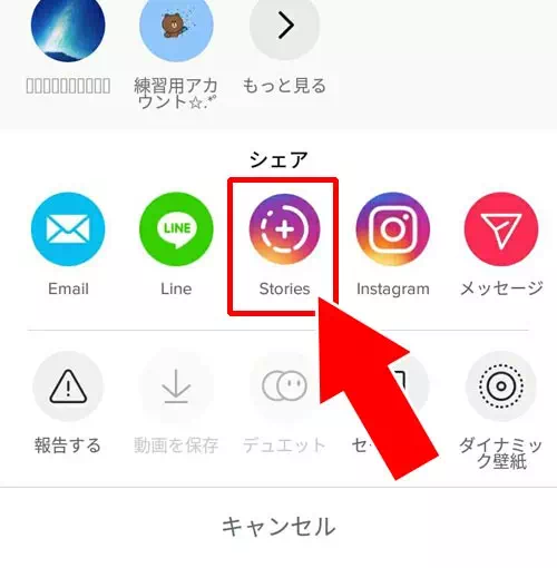 Tiktokで動画の保存方法 著作権で保存できない時はこのやり方で対応しよう Studyappli